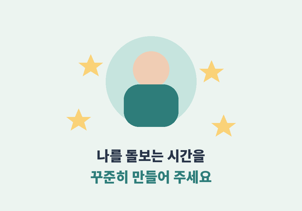 꾸준한 림프 관리를 위한 휴식 이미지