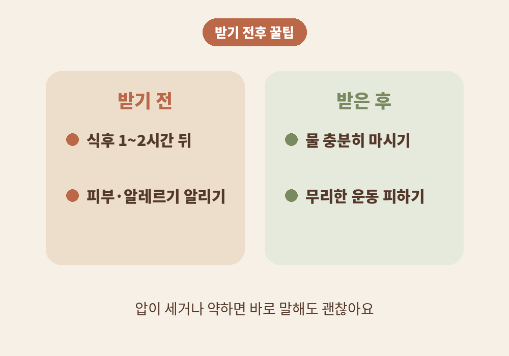 스웨디시 마사지 받기 전후 준비와 관리 팁