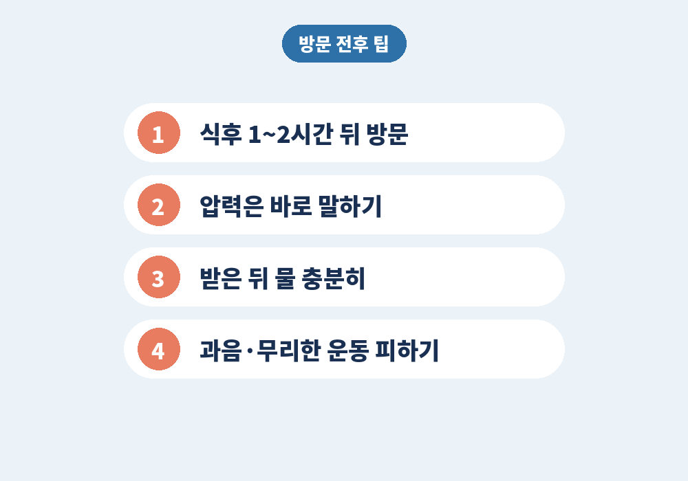 부산스웨디시 마사지샵 방문 전후 팁