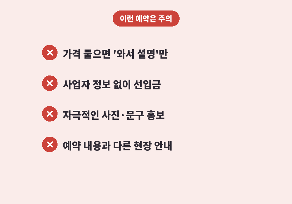 부산 스웨디시 마사지 예약 시 주의해야 할 업체 특징