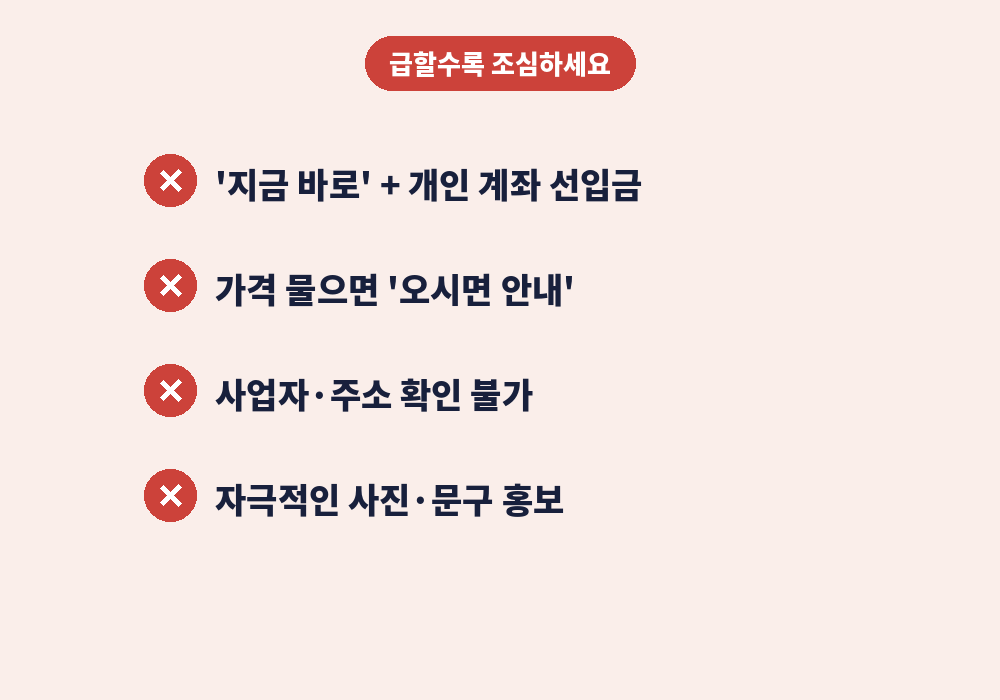 부산 스웨디시 마사지 당일 예약 시 주의해야 할 업체 특징