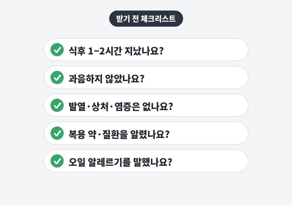 림프마사지 받기 전 주의사항 체크리스트