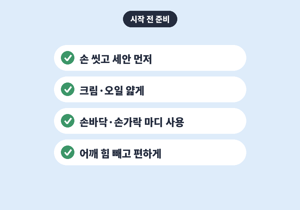 얼굴 림프마사지 전 세안과 보습 준비