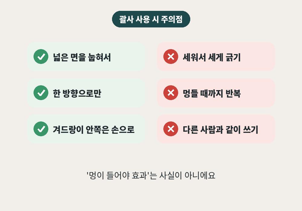 괄사로 겨드랑이 림프마사지 할 때 올바른 방법과 주의점