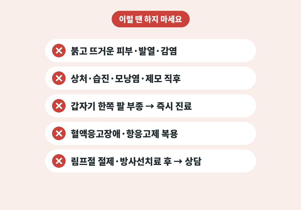 겨드랑이 림프마사지를 피해야 하는 경우와 진료가 필요한 신호