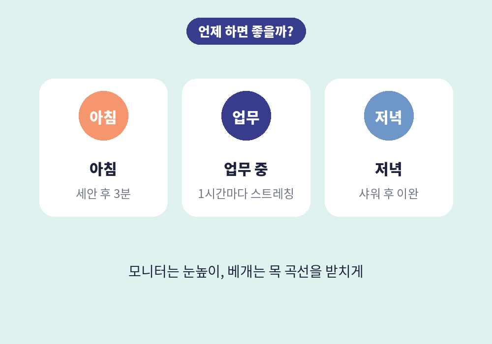 목 림프마사지 효과를 높이는 자세 습관과 하기 좋은 시간
