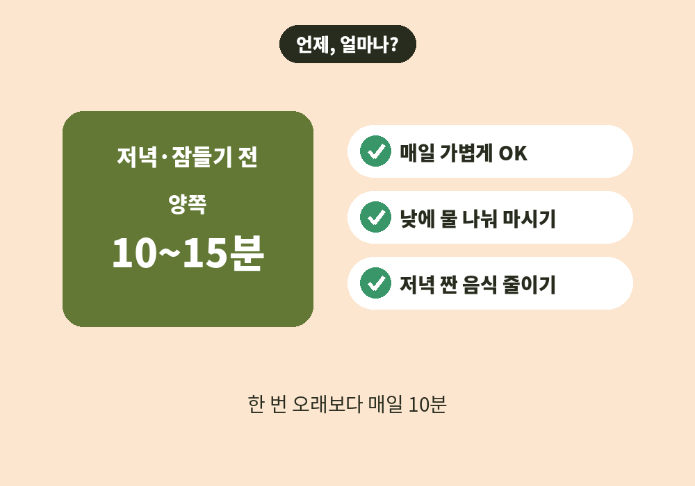 다리 림프마사지 하기 좋은 시간과 횟수