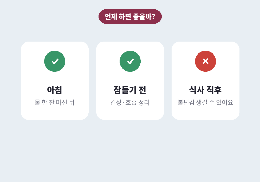 복부 림프마사지 하기 좋은 시간 아침과 잠들기 전
