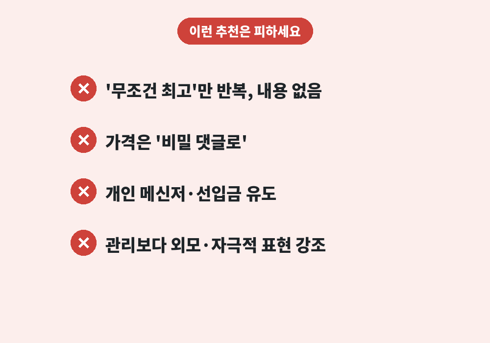 피해야 할 부산 스웨디시 마사지샵 추천 패턴