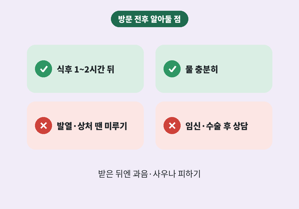 부산 스웨디시 마사지샵 방문 전후 주의사항