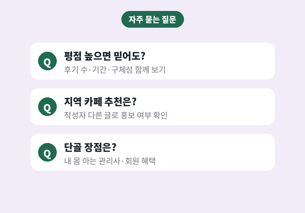 부산 스웨디시 마사지샵 추천 자주 묻는 질문