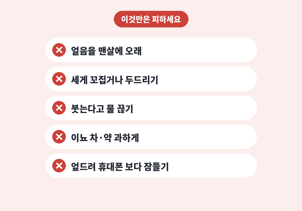 얼굴 붓기 빼는 법 피해야 할 잘못된 습관