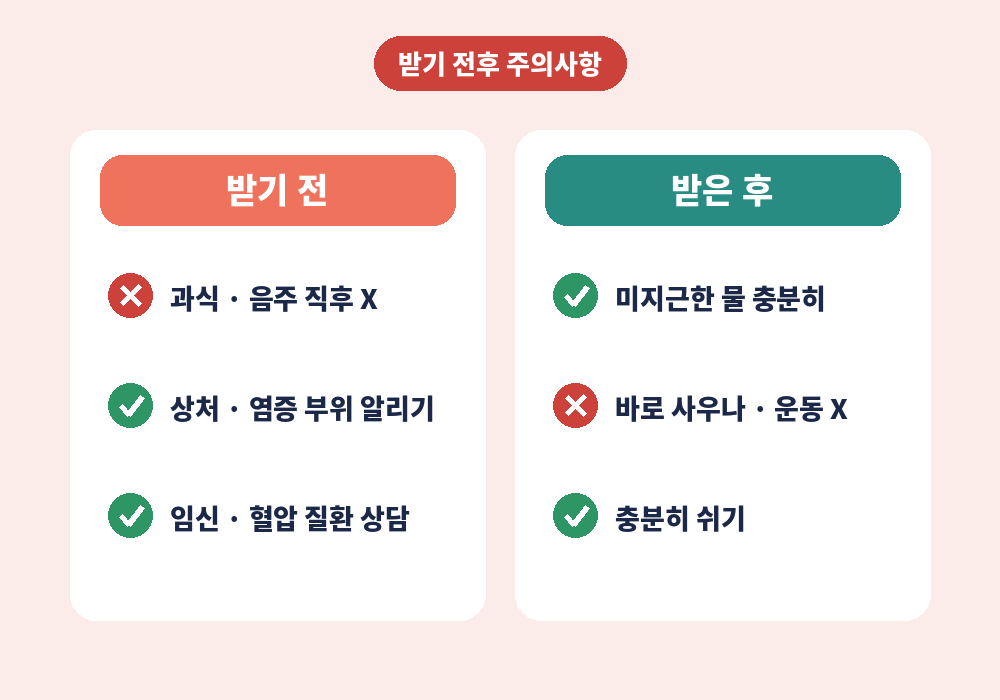 센텀 스웨디시 마사지 받기 전후 주의사항