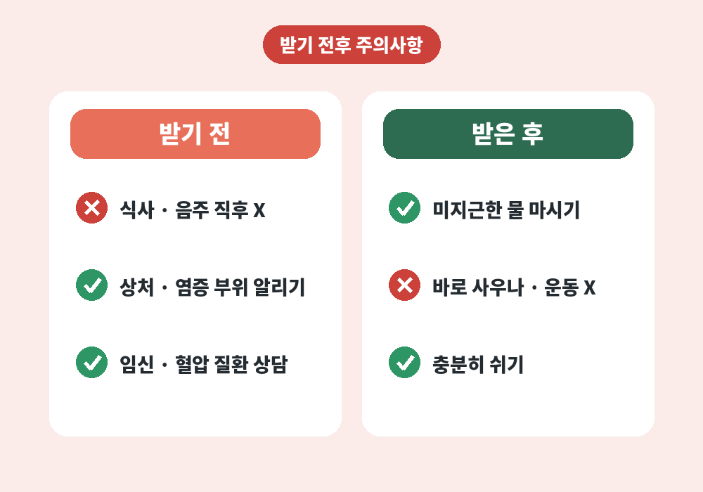 좌동 스웨디시 마사지 받기 전후 주의사항