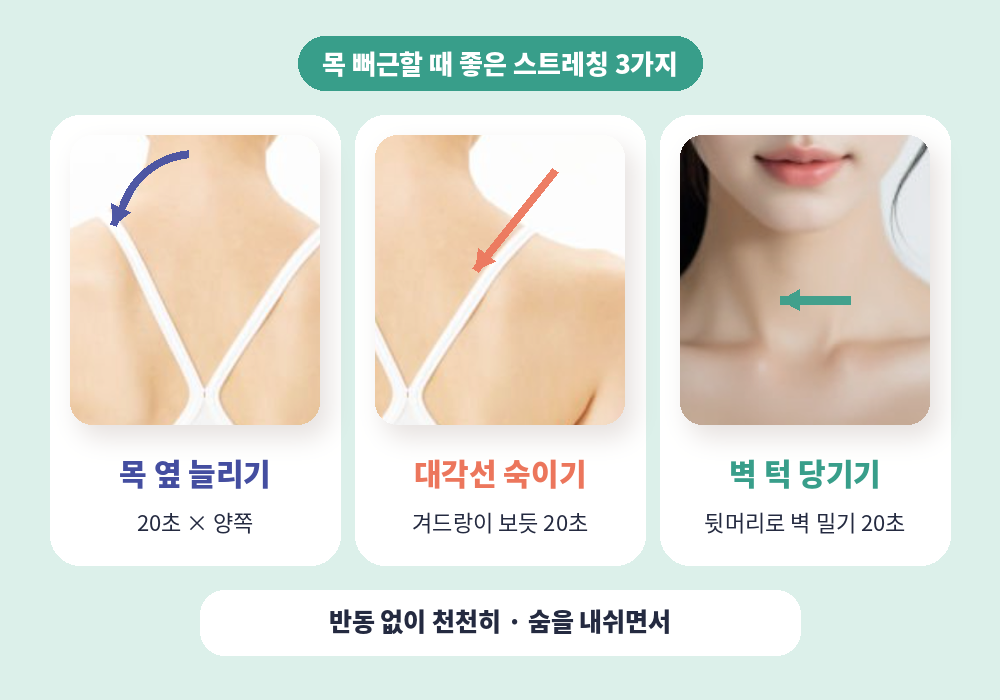 목 뻐근할 때 좋은 스트레칭 목 옆 늘리기 대각선 숙이기 턱 당기기