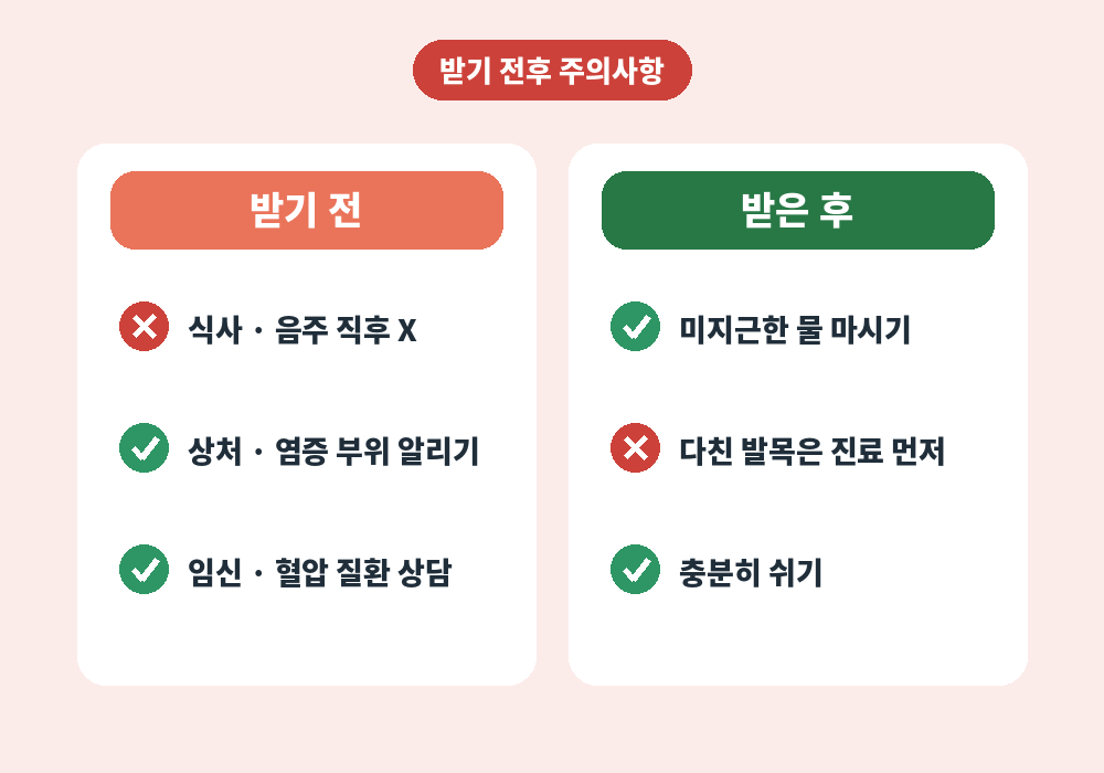 장산역 스웨디시 마사지 받기 전후 주의사항