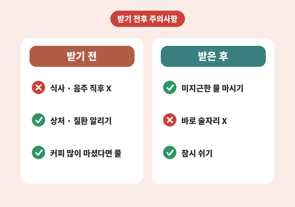 전포 스웨디시 마사지 받기 전후 주의사항