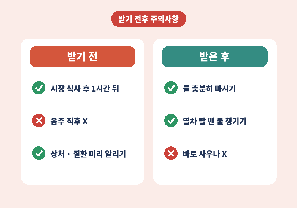 부전동 스웨디시 마사지 받기 전후 주의사항