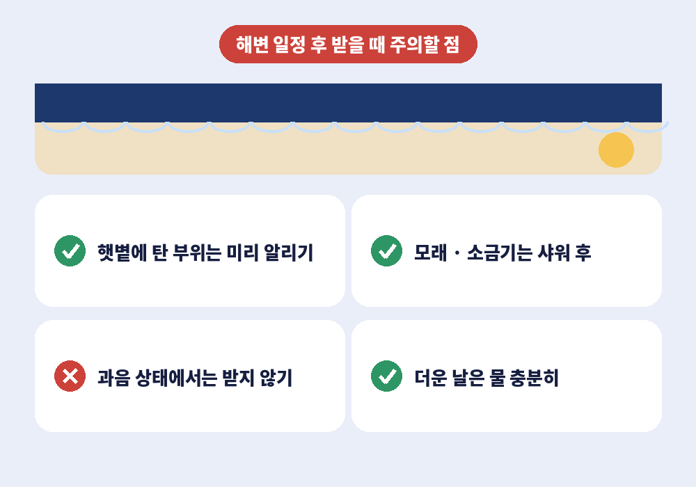 광안리 해변 일정 후 스웨디시 마사지 받을 때 주의사항