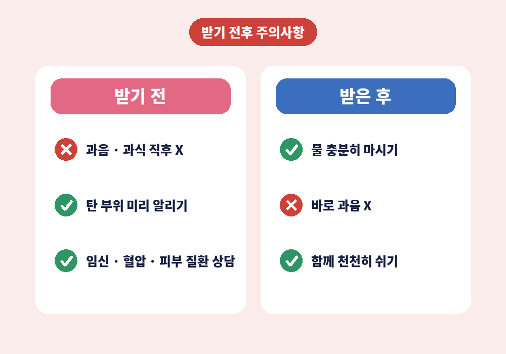 광안리 커플 스웨디시 마사지 받기 전후 주의사항