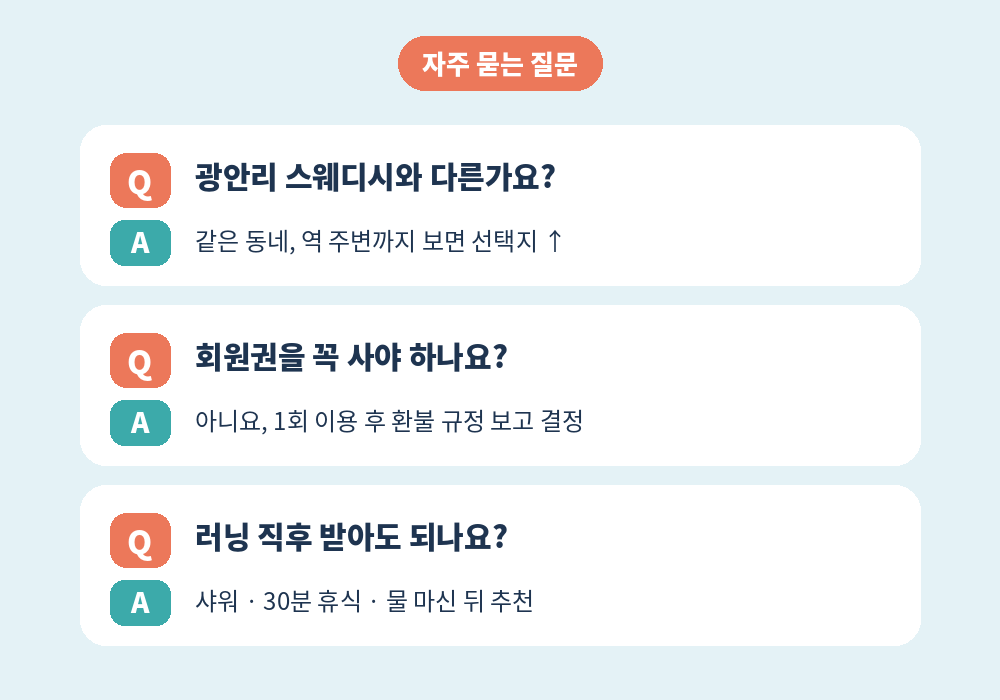 부산 광안동 스웨디시 마사지 자주 묻는 질문
