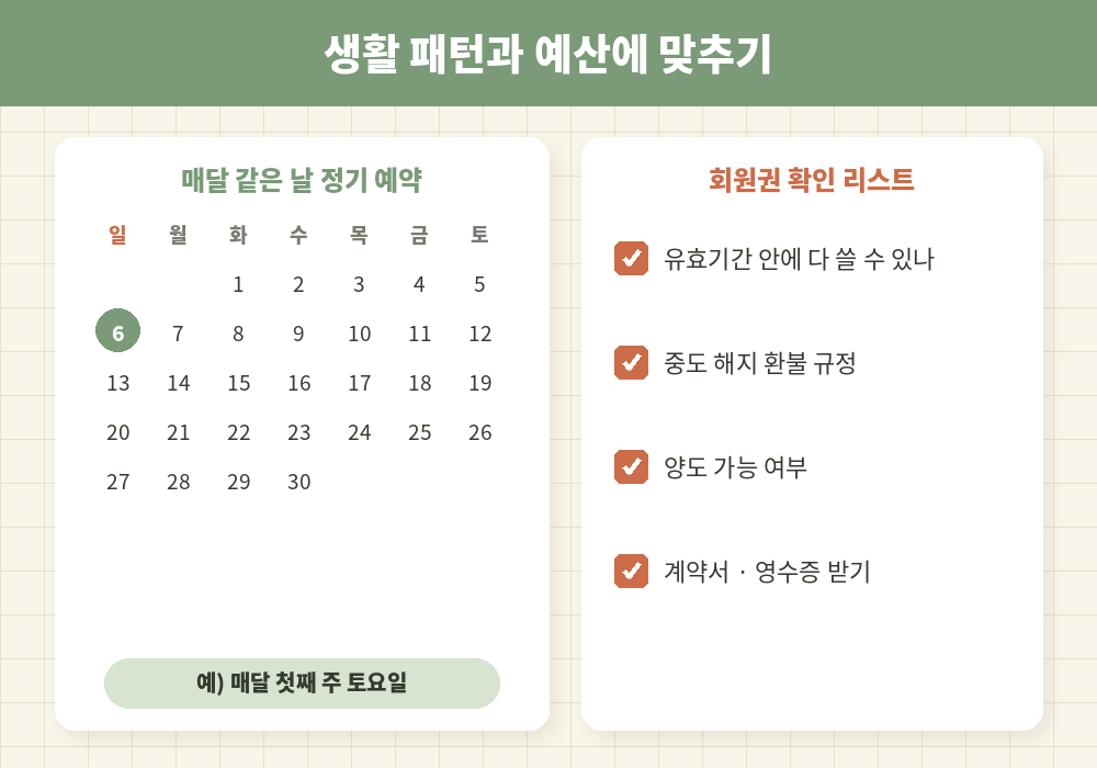 생활 패턴과 예산에 맞춘 마사지 받는 주기 정하기