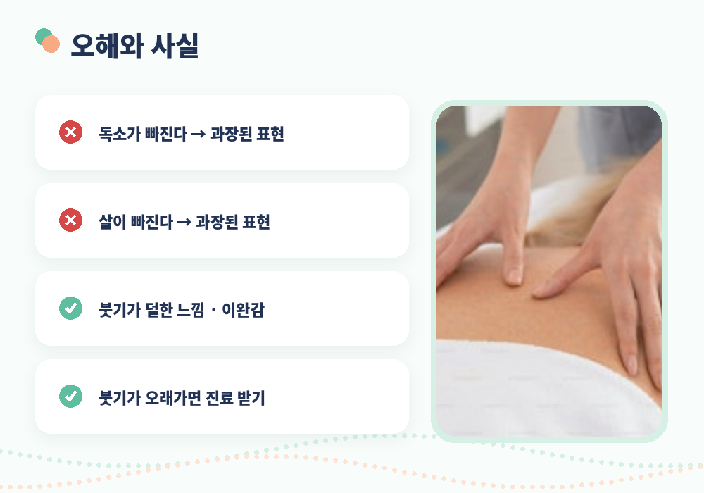 셀프 림프마사지에 대한 오해와 사실
