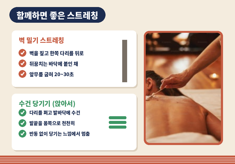 종아리 셀프마사지 후 스트레칭 벽 밀기 수건 당기기