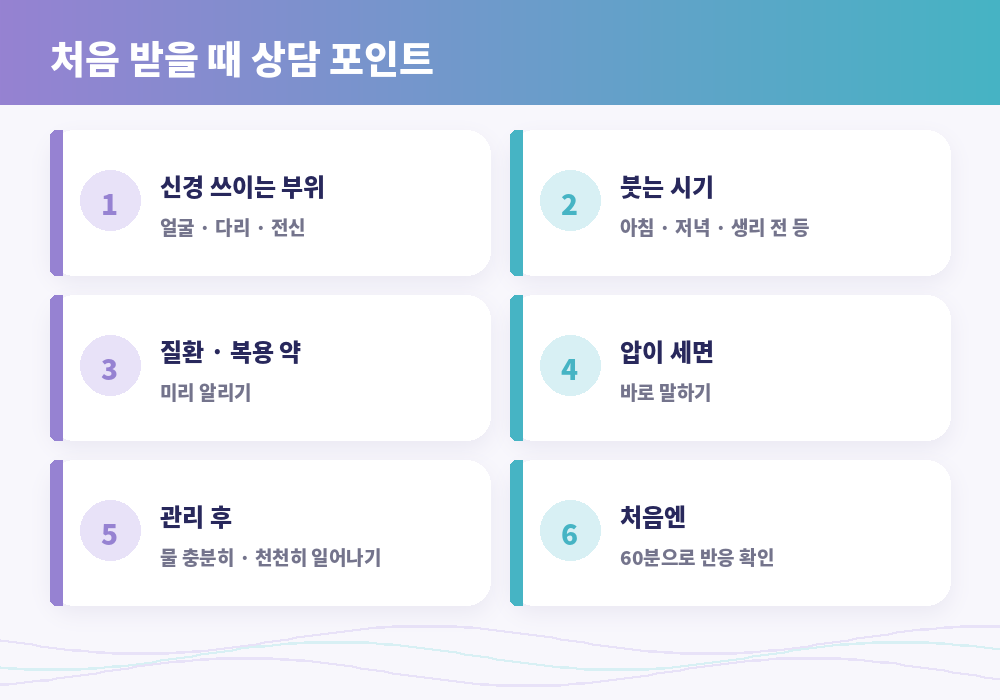 강동 림프마사지 처음 받을 때 상담 포인트