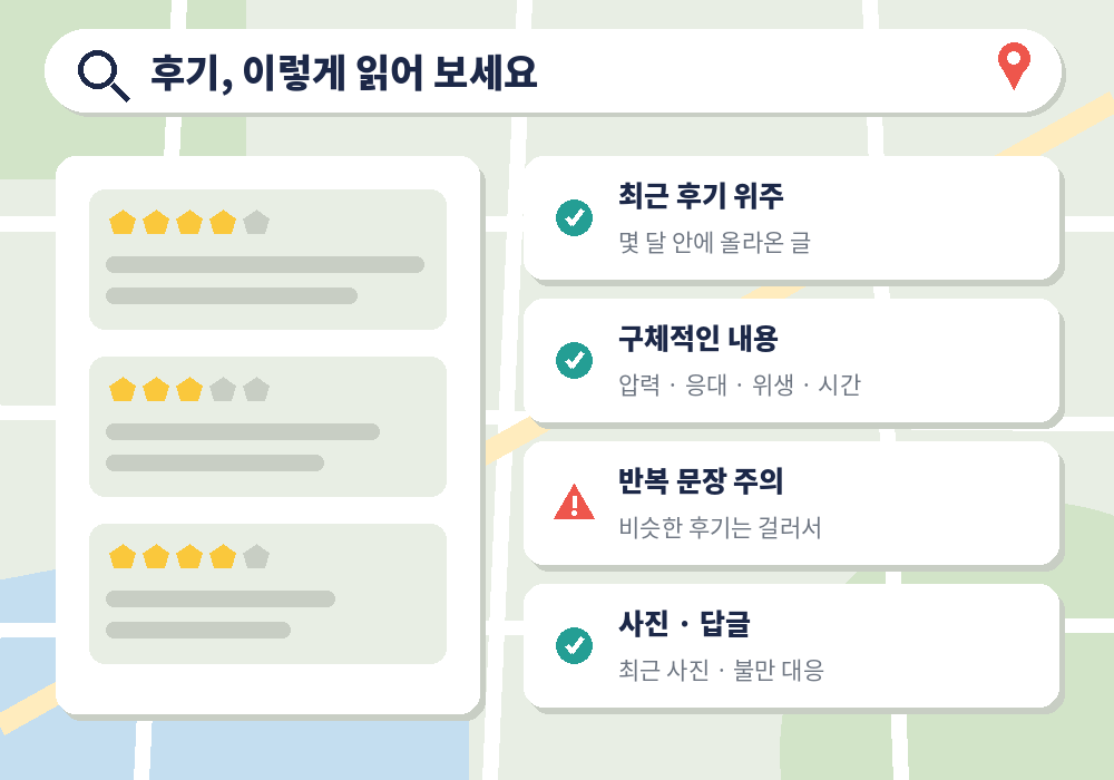 근처 마사지 후기 읽는 법 최근 후기 사진 확인