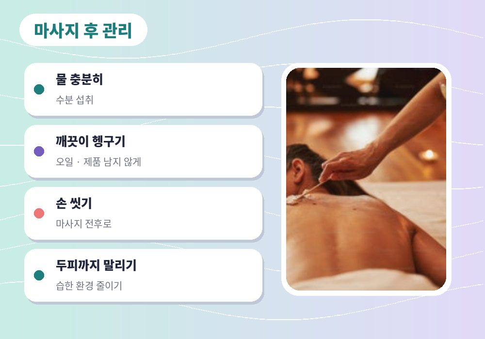 두피 마사지 후 관리 수분 섭취 휴식 두피 청결