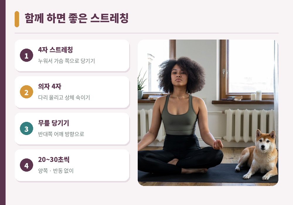 엉덩이 스트레칭 4자 스트레칭 의자 스트레칭 무릎 당기기