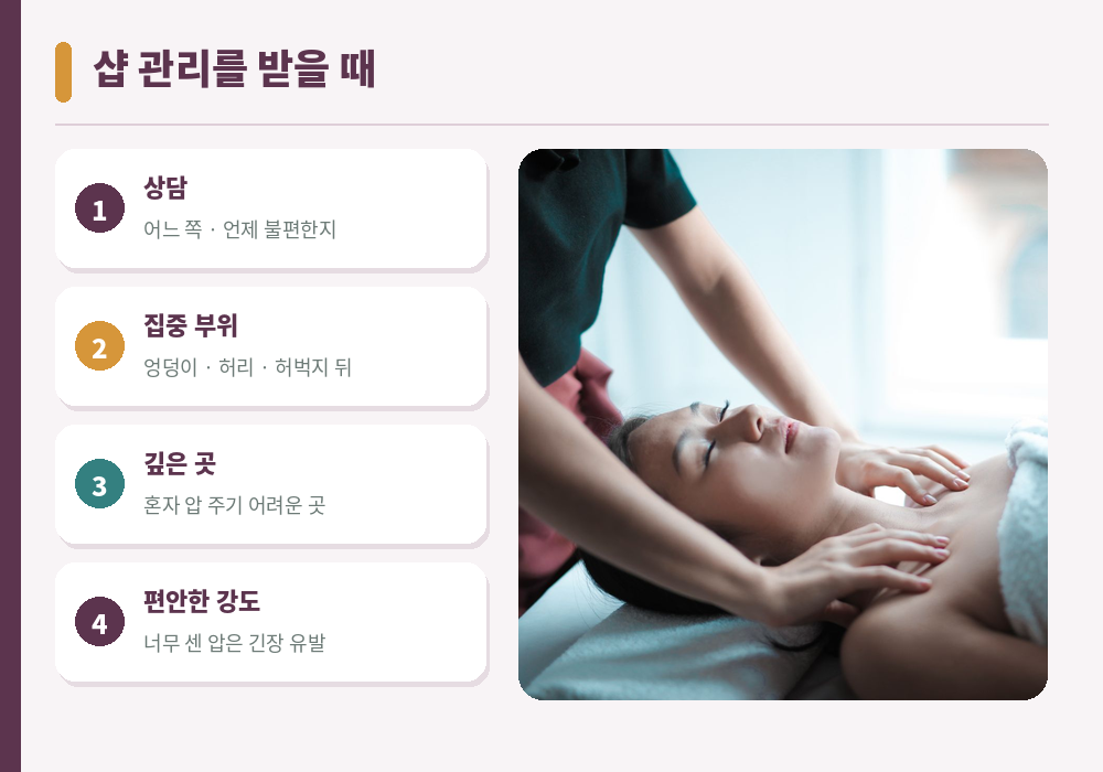 엉덩이 근육 뭉침 마사지 샵 관리 엉덩이 허리 허벅지 뒤 집중