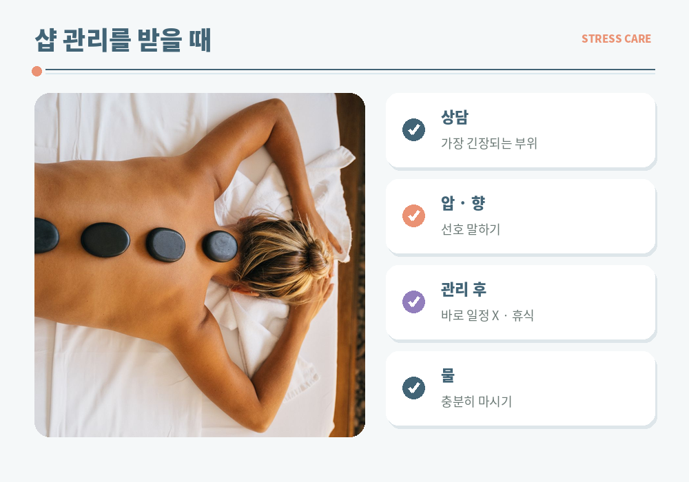 스트레스 해소 마사지 샵 관리 부드러운 압 아로마 조용한 환경 관리 후 휴식