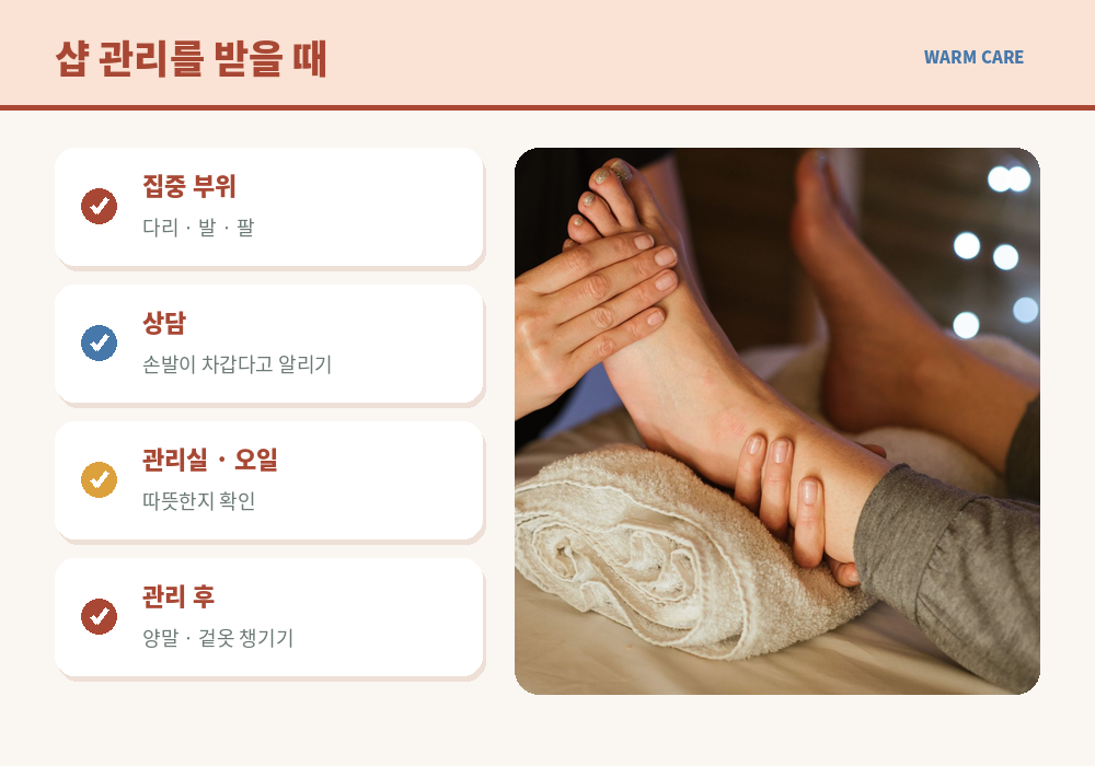 수족냉증 마사지 샵 관리 다리 발 집중 따뜻한 오일 보온